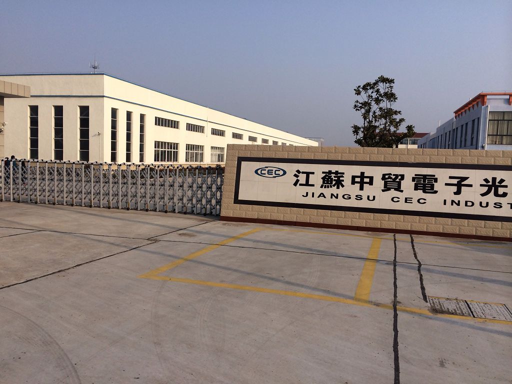 江蘇中貿電子（臺灣）
